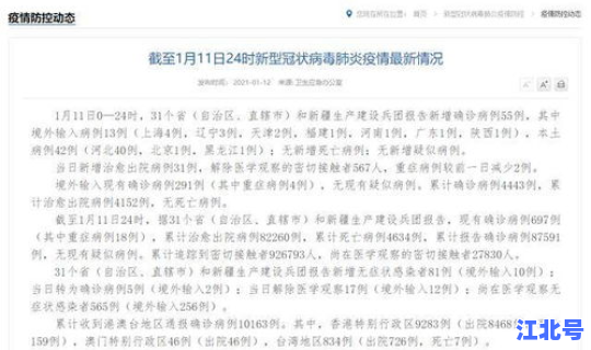 广东新增一例本土病例性质 最近广东流行的传染病