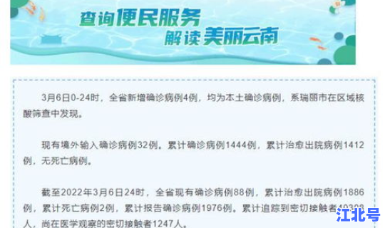 云南现在确诊 云南省