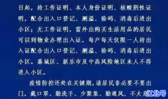 石家庄现在疫情解封了吗？中国现在有什么疫情