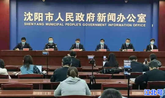 沈阳新增一例是哪里的，沈阳第一例