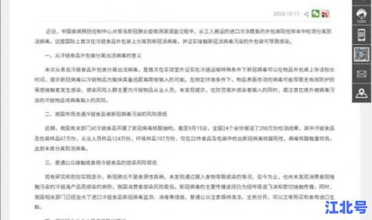 青岛疫情根源在哪里发现的，疫情是什么时候发现的