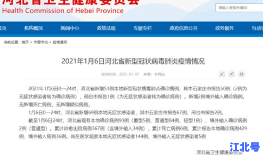 河南新增3例无症状感染者详情，河南无症状感染者最新消息