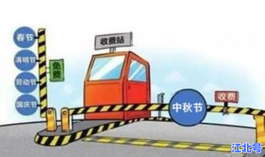 高速元旦是否免费上路？网约车高速免费吗