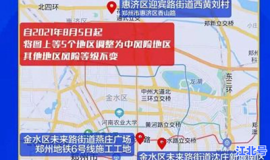 郑州为高风险城市有哪些 河南郑州属于高风险地区吗