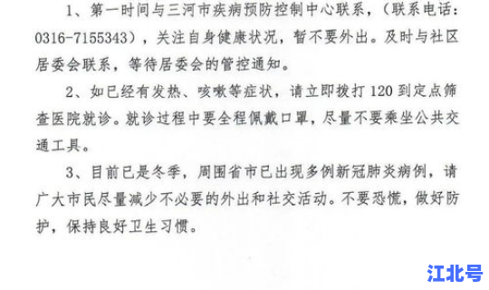 保定新增一例行动轨迹 保定密切接触者行动轨迹