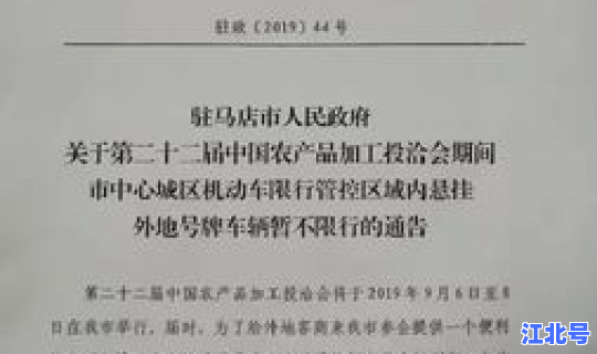 车号限行2020年11月？2020年1月限行通知