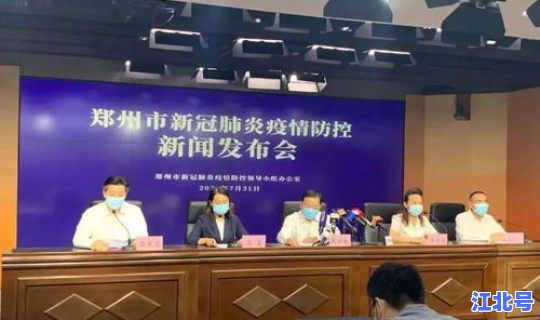 河南郑州疫情最新动态数据，河南郑州疫情最新数据消息今天新增