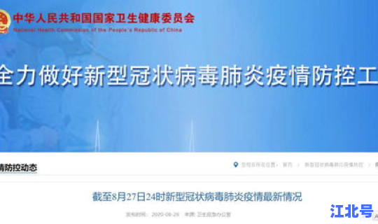 31省区市新增境外输入9例(31省疫情最新消息今天)
