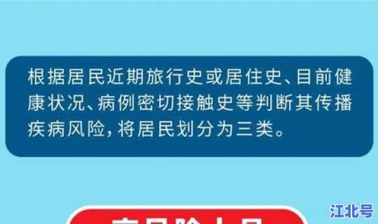 没有疫情算低风险吗，中低风险与低风险区别