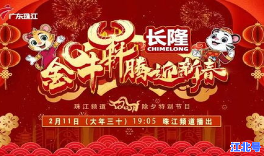 2021年春节会不会封 2021年除夕