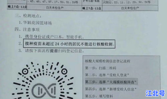 核酸检测志愿者有奖励吗现在，hiv核酸检测准确率