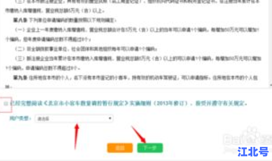 北京摇号突然间申请不通过了？北京公司摇号资格