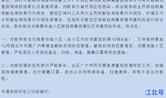 广东新增4例本土确诊病例？广东发现什么传染病了