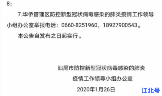 绍兴新冠最新防疫政策通知公告，出入绍兴最新通知今天
