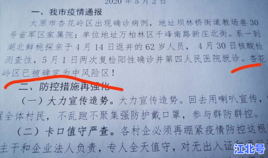 山西新增一例无症状病例详情 山西有狂犬病例吗