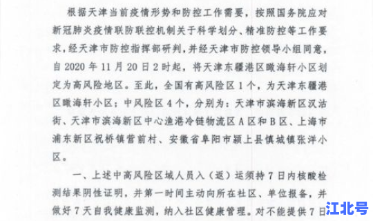 运城市疫情防控最新政策？运城交通管制最新通知