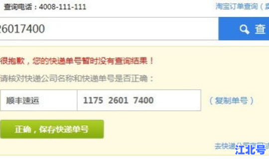 顺丰物流查单(顺丰快递怎么查物流)