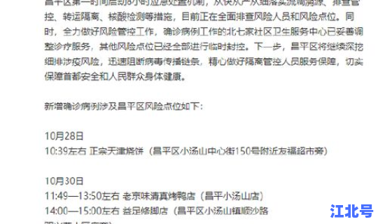 北京 疑似病例，北京可疑病例