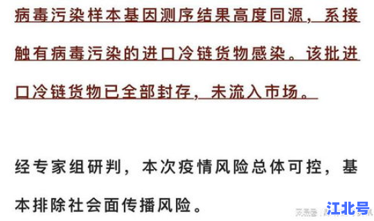 山东新增2例无症状感染者，山东发现2例本土病例