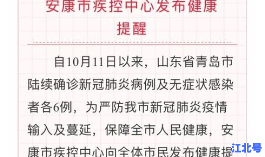 青岛6例确诊病例详情：1人重型(青岛病例最新消息今天)