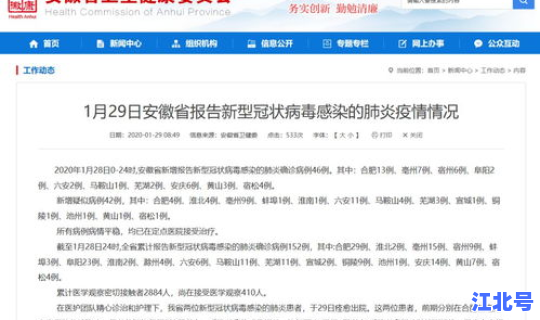 合肥新增新型肺炎，合肥有人感染新型肺炎吗