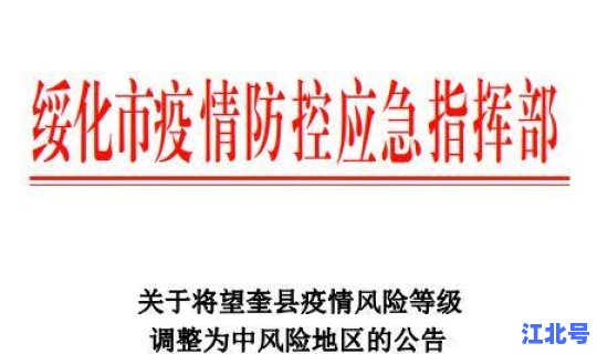 黑龙江省疫情管理办法(黑龙江省疫情防控要求)