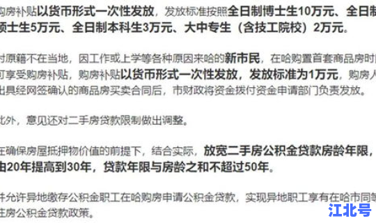 石家庄市1月19日解封 中止执行后十五日解封