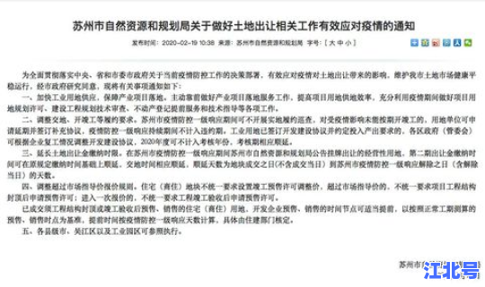 苏州应对疫情最新政策通知？最近苏州有疫情吗