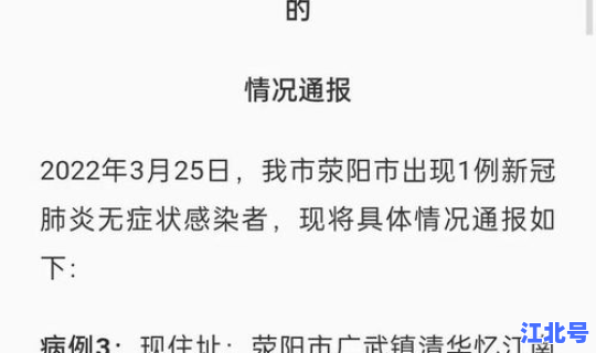 郑州出现无症状感染者 郑州最新发现一例是怎么感染的