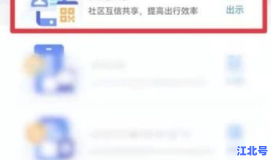 西安一码通最新(一码通怎么办理)