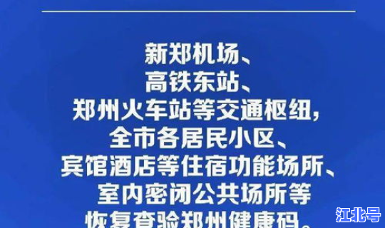 非必要不离市理由，非必要不离开本市