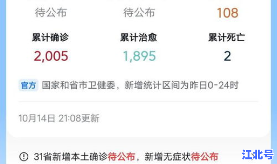 沈阳疫情最新消息确诊7人情况，辽宁沈阳疫情最新情况今日新增