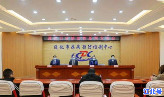 通化新增感染者(通化新冠肺炎疫情)