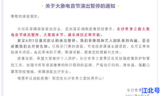 长沙疫情最新报告，新疫情