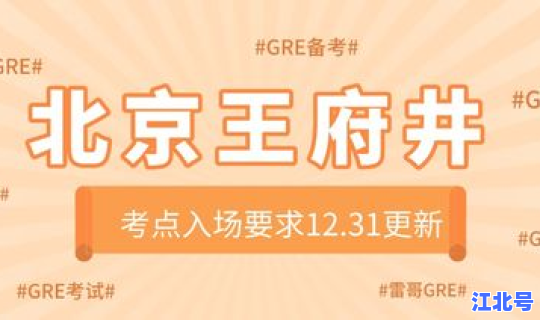 疫情期间北京进京要求 现在进北京有什么要求