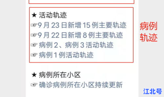 黑龙江新增9例确诊病例详情公布？黑龙江新增本土确诊病例最新消息