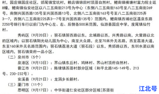 西安防控疫情公告，西安市疾病预防控制中心电话