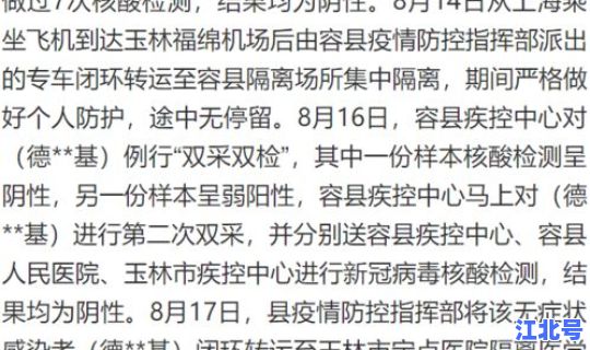 广西疫情无症状最新情况通报 广西疫情最新消息通知