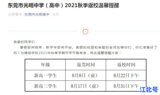 郑州确诊人员行程，郑州新闻最新消息