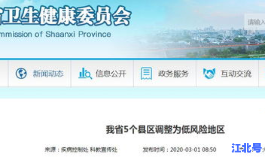 陕西今日疫情最新数据？陕西公布最新疫情