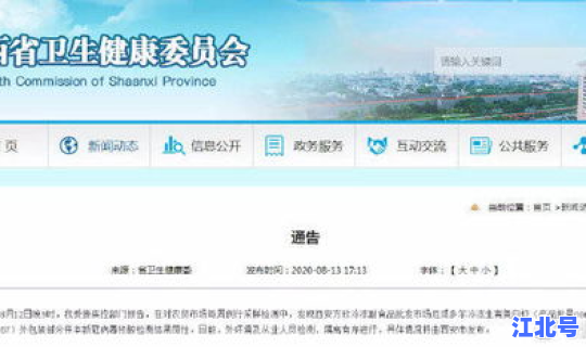 西安发现两例新冠病毒 西安阳性新冠