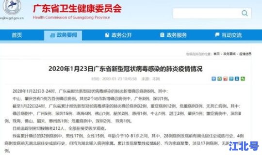 广东新增8例新型肺炎，广东肺炎湛江一例