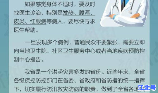 长沙疾控中心通告？长沙疾控