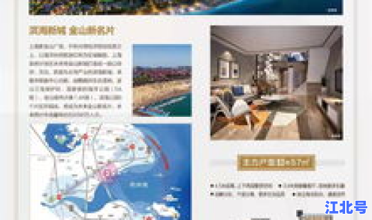 金山区最新消息 金山区有发展潜力吗