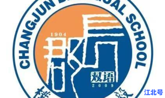 长沙市一中校庆时间，长沙市一中校徽