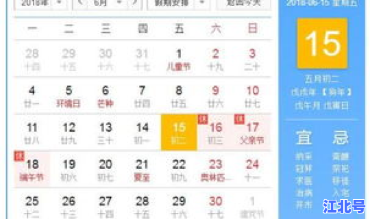 端午放假几天 端午节是农历几月初几