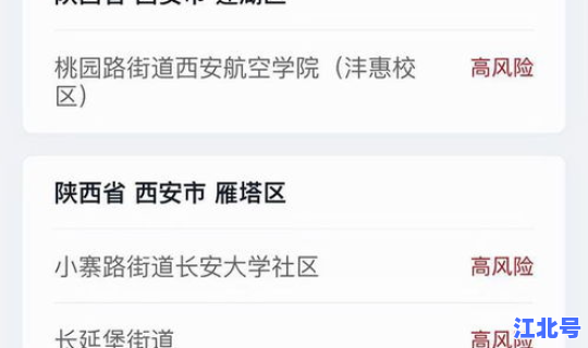 西安最新疫情消息通知今天新增？最新疫情