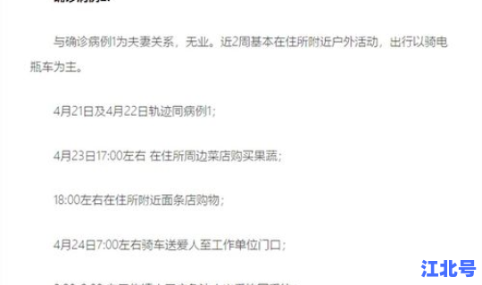 疫情最新数据消息北京新增病例？北京今天确诊病例最新情况