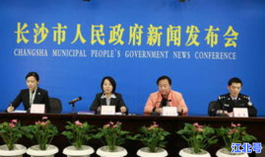 长沙县最新消息新闻报道 最新的新闻报道