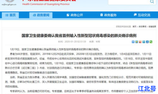 河南发现一例疑似病例，河南1例无症状者什么地方